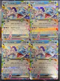 ラプラスex rr 4枚　ステラミラクル　ポケモンカードゲーム