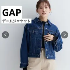【 美品 】デニムジャケット　濃紺 GAP Sサイズ相当