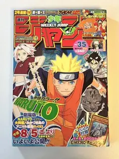 美品【週刊少年ジャンプ2006年15号】ナルト NARUTO - メルカリ