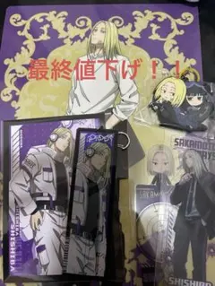 サカモトデイズ 神々廻 セット売り