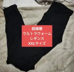 超極暖HEATTECH ウルトラウォーム レギンス XXLレディース
