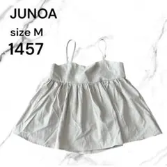 JUNOA キャミソール Mサイズ ベージュ トップス　ビスチェ　シンプル古着