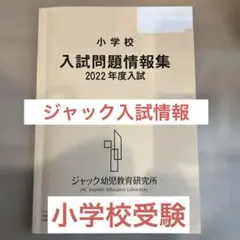 2026年最新】ジャック 問題集の人気アイテム - メルカリ