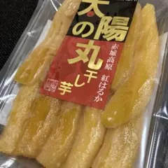 国産・高知県産・焼き干し芋500g (100×5袋)真空パック・野中さんの 
