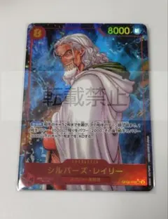 2026年最新】ワンピースカード パラレル レイリーの人気アイテム