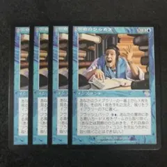 MTG 洞察のひらめき 4枚セット - メルカリ