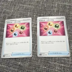 ポケモンカード エネルギーリサイクル 2枚セットのサムネイル