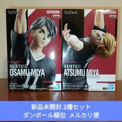 ハイキュー ポージング フィギュア 宮治 宮侑 2種セット