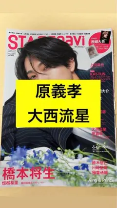相川七瀬 切り抜き 当時物 - メルカリ