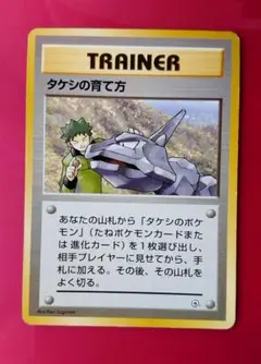 2025年最新】タケシの育て方の人気アイテム - メルカリ