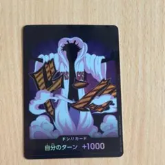 (美品)ONE PIECE CARD GAME ドン!!カード