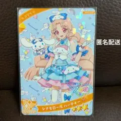 ひみつのアイプリ　たまき　シナモロールパーティー