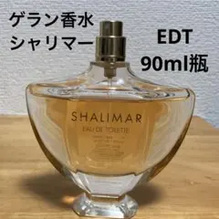 2025年最新】ゲラン シャリマーの人気アイテム - メルカリ