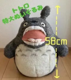 美品】となりのトトロ ソファ 座椅子 インテリア 子ども 二馬力 - メルカリ