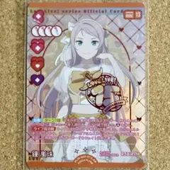 ラブカ 桂木泉 ラブライブカードゲーム AR - メルカリ