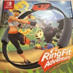 リングフィットアドベンチャー