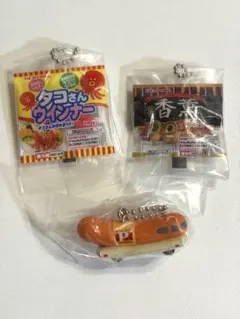 プリマハム　ガチャ　3点セット