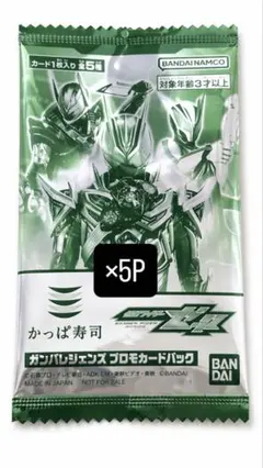 最安値】ガンバレジェンズゲットキャンペーンセット① - メルカリ