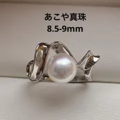 2175 あこや真珠　8.5-9mm パールリング　フリーサイズ　Aly手作