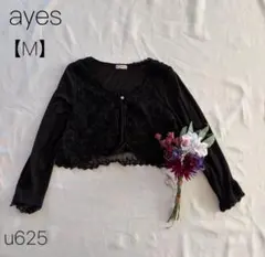 アクシーズファム　レースカーディガン　カーディガン　パール風ボタン　黒　【M】