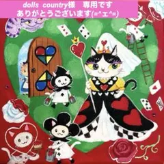 dolls country様 リクエスト 2点 まとめ商品