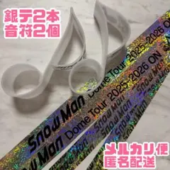 2026年最新】SnowMan落下物の人気アイテム - メルカリ