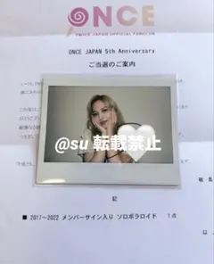 2026年最新】twice ミナ チェキの人気アイテム - メルカリ