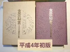 2026年最新】言霊秘書の人気アイテム - メルカリ