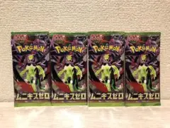 ムニキスゼロ　未開封　セット