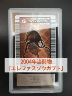 2026年最新】ムシキング arsの人気アイテム - メルカリ