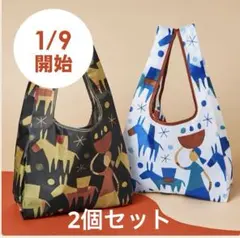 2個セット　KALDI エコバッグ