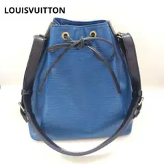 LOUISVUITTON　エピ　ノエ　巾着ショルダー　バッグ　ヴィンテージ　青