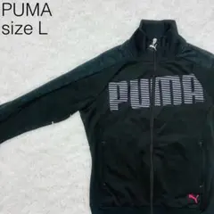 PUMA プーマ スポーツ ジャージ トラックジャケット ブラック L【123】のサムネイル