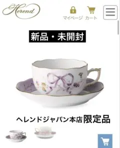 2026年最新】Herend ティーカップ・ソーサーの人気アイテム - メルカリ