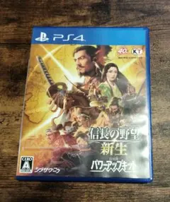 PS4 信長の野望・新生 with パワーアップキット PS4