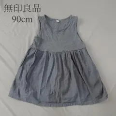 90cm 無印良品 切替 ノースリーブワンピース グレー