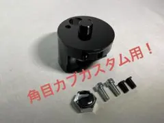 スーパーカブ リトルカブ カブ バーハンドル レッグシールド無加工 