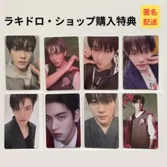 TXT 7TH YEAR ラキドロ・購入特典トレカ　スビンセット