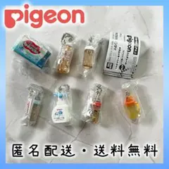 Pigeon ピジョンミニチャーム 全7種コンプリートセット【新品未開封】