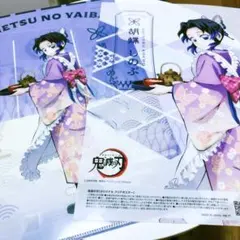 【鬼滅の刃×セブンイレブン】胡蝶しのぶ クリアファイル クリアポスター セット