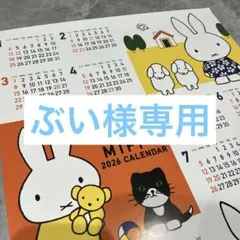 2025年最新】ミッフィー ポスターの人気アイテム - メルカリ