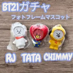 BT21フォトフレームマスコットガチャRJ TATA CHIMMY3つセット