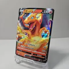 リザードンV SCL スターターセットVMAX リザードン 001/021