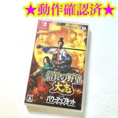 Switch 信長の野望・大志 with パワーアップキット