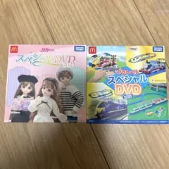 マクドナルド スペシャルDVD プラレール リカちゃん