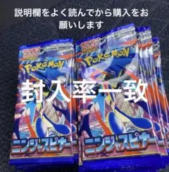 ポケモンカード ニンジャスピナー 封入率一致　30パック