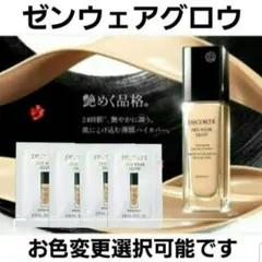 ゼンウェアグロウ 5包