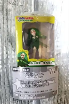 クレヨンしんちゃん　ヘンダーランド　ミニチュアパッケージコレクション3　トッペマ