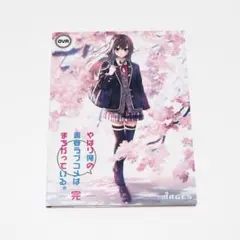 やはり俺の青春ラブコメはまちがっている。 俺ガイル OVA ブルーレイ単品