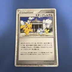 2026年最新】ミチーナしんでんの人気アイテム - メルカリ